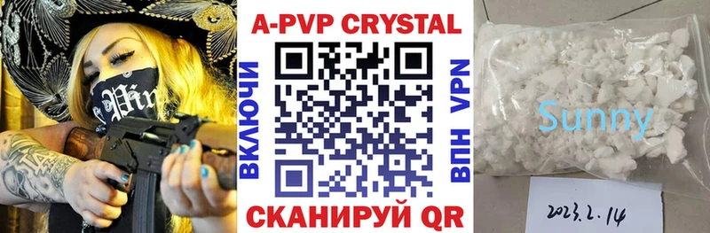 A-PVP VHQ  Купить  Устюжна 