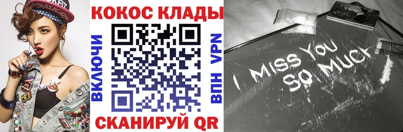 Купить закладки  Устюжна  COCAIN VHQ 