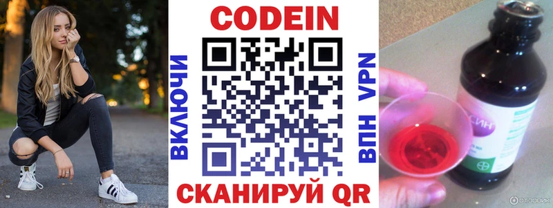 Купить  Устюжна  Кодеин напиток Lean (лин) 